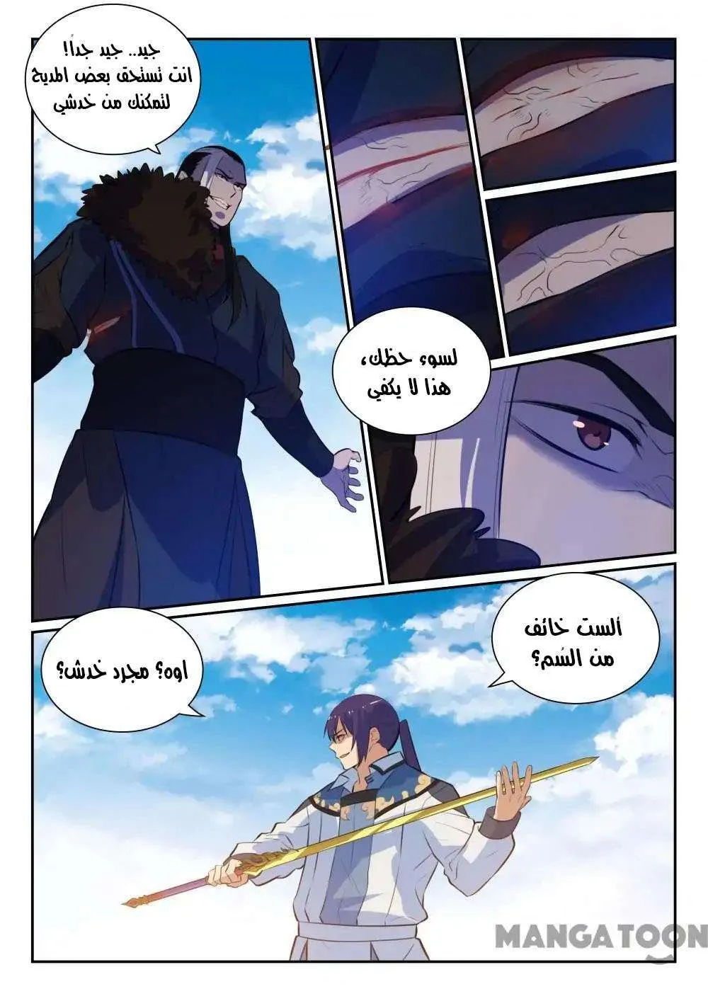 Read Apotheosis AR Manga Online