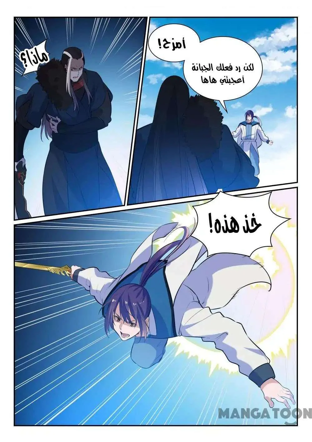 Read Apotheosis AR Manga Online