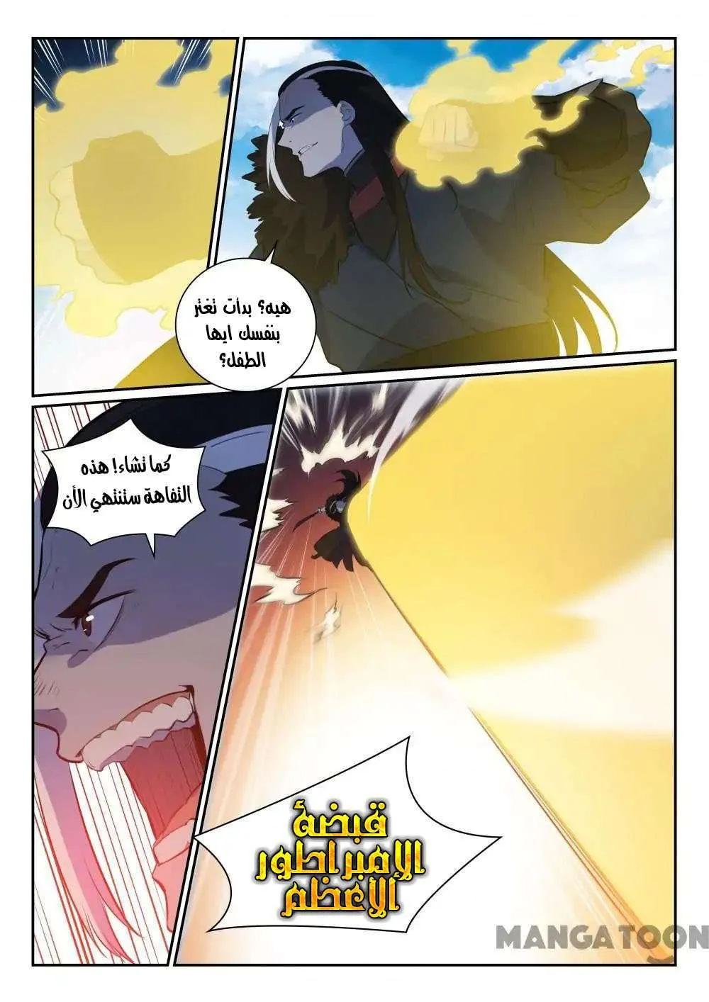 Read Apotheosis AR Manga Online