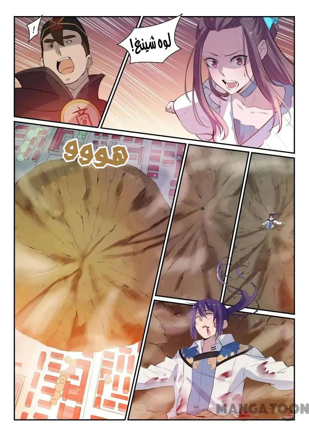 Read Apotheosis AR Manga Online