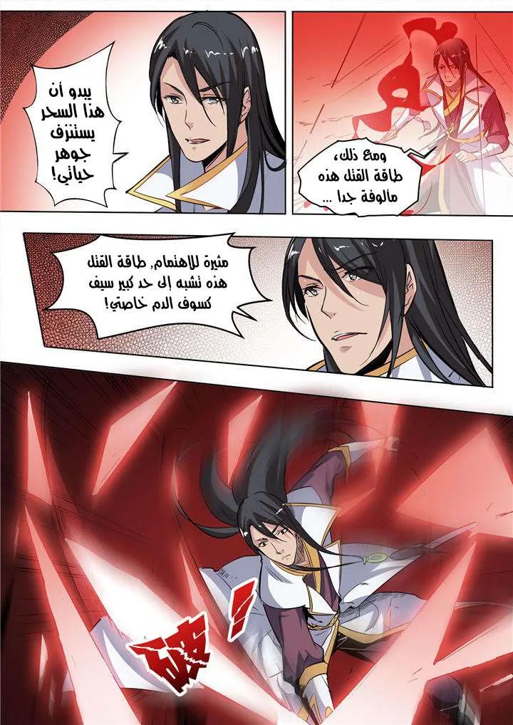 Read Apotheosis AR Manga Online