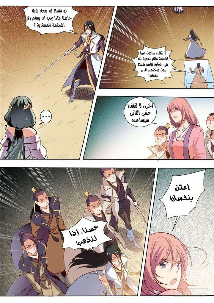 Read Apotheosis AR Manga Online