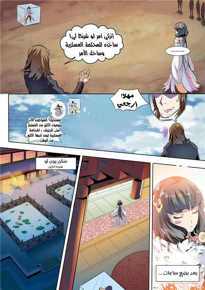 Read Apotheosis AR Manga Online