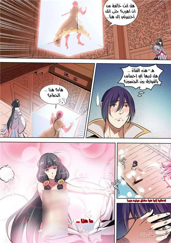 Read Apotheosis AR Manga Online