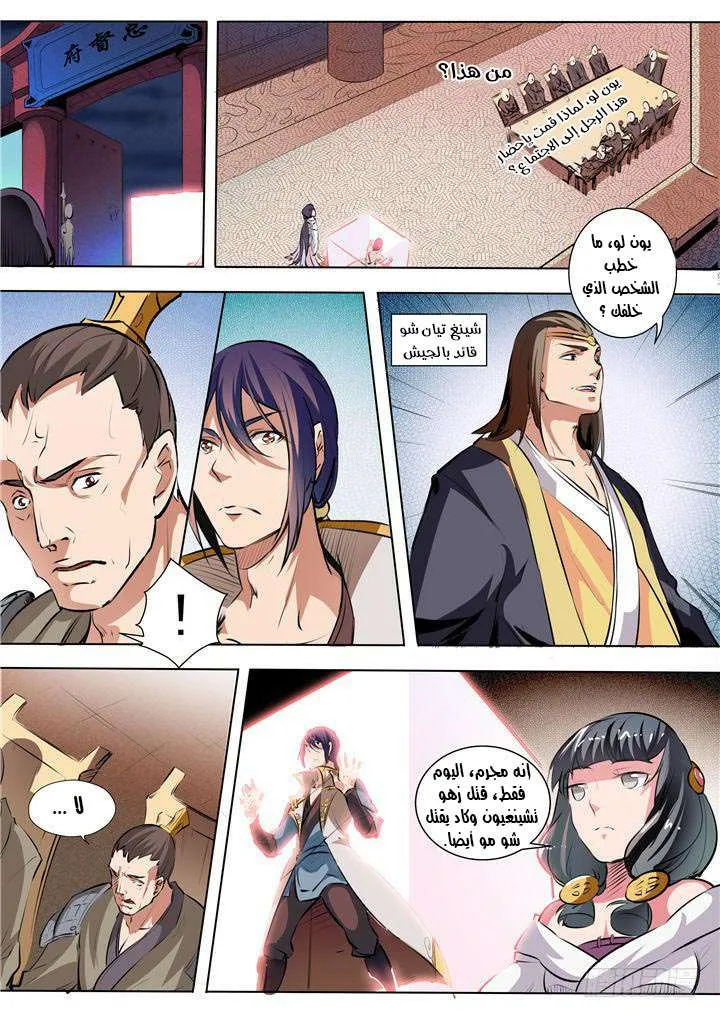 Read Apotheosis AR Manga Online