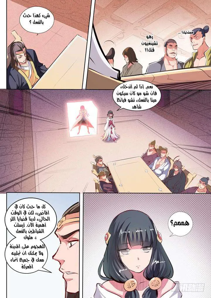 Read Apotheosis AR Manga Online