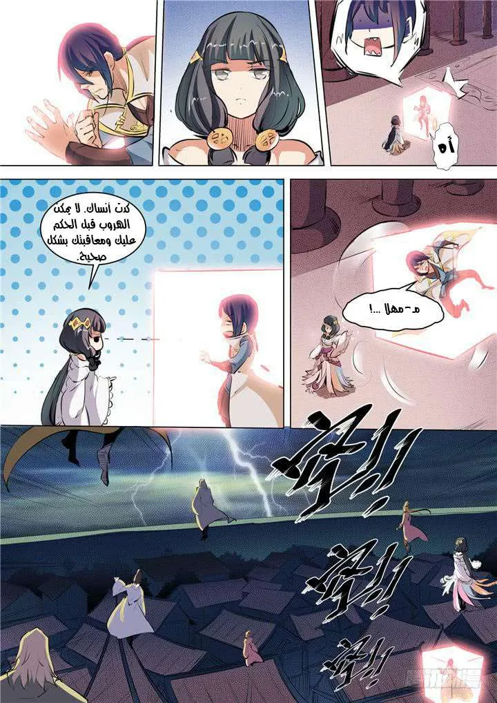 Read Apotheosis AR Manga Online