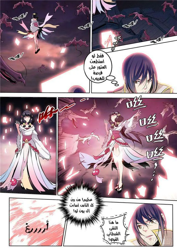 Read Apotheosis AR Manga Online