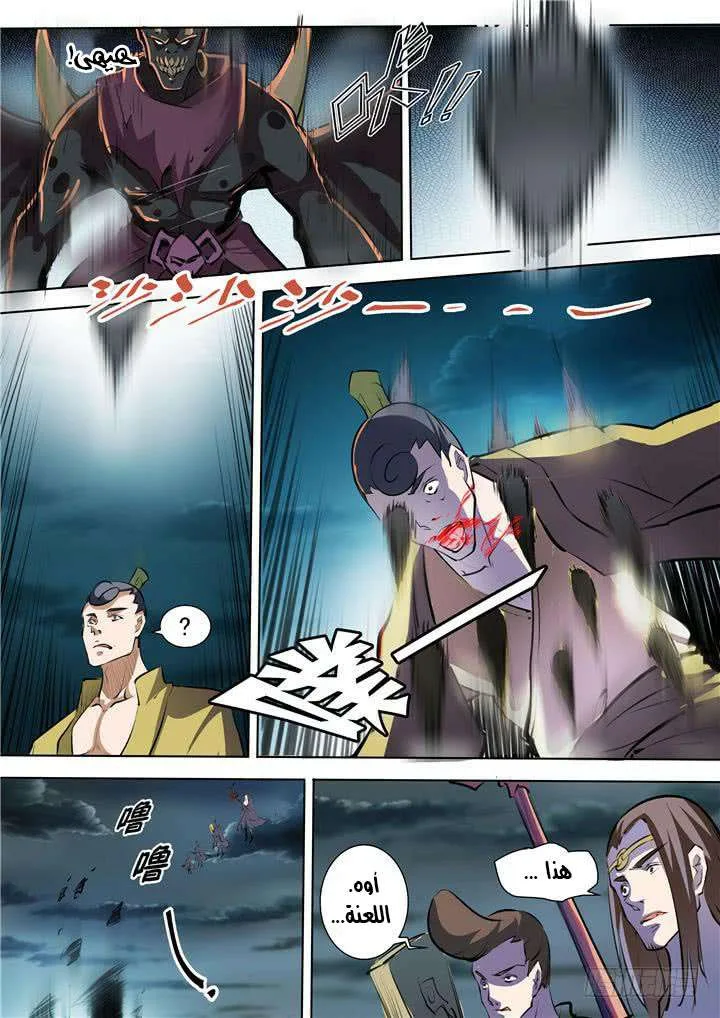 Read Apotheosis AR Manga Online