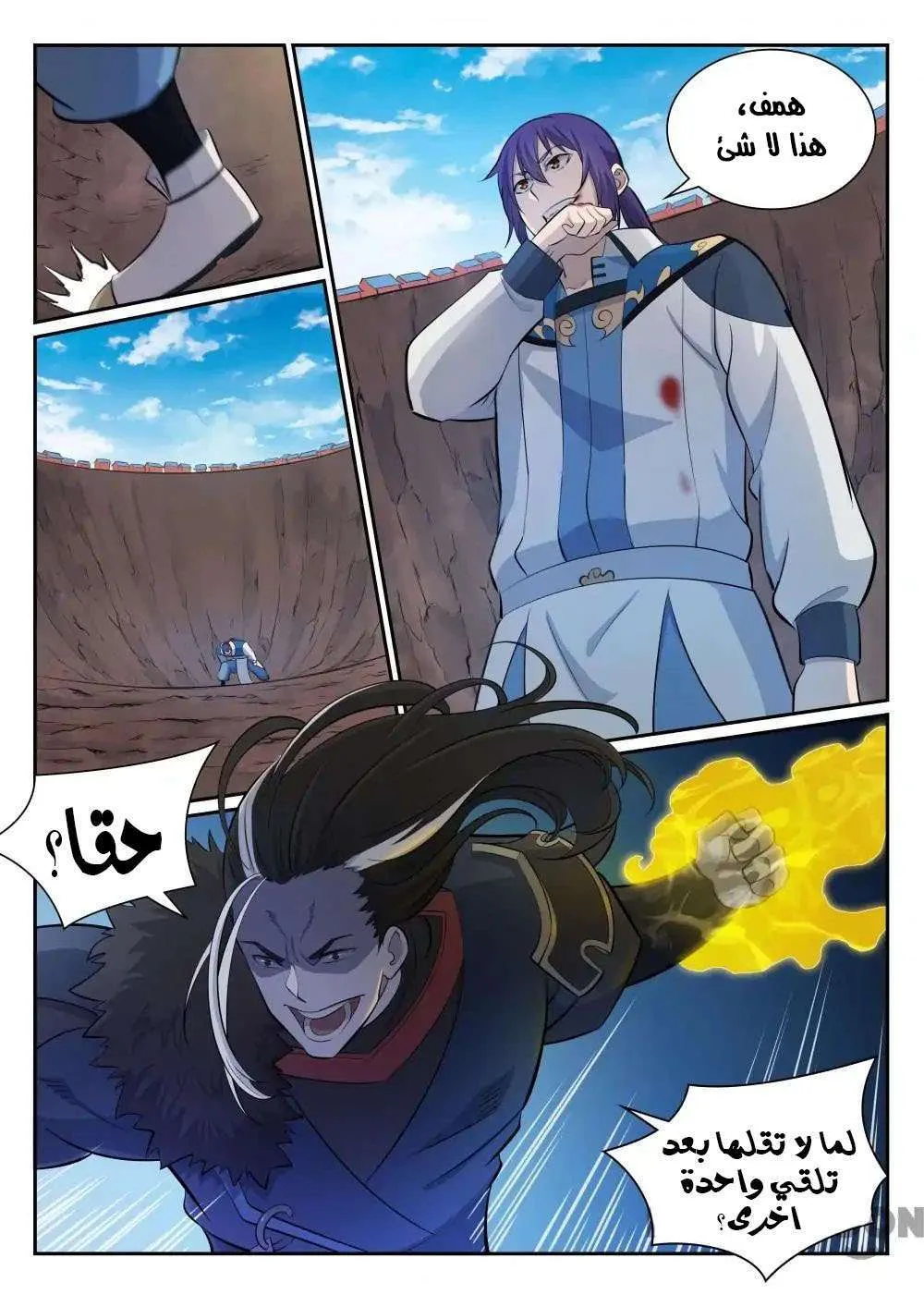 Read Apotheosis AR Manga Online