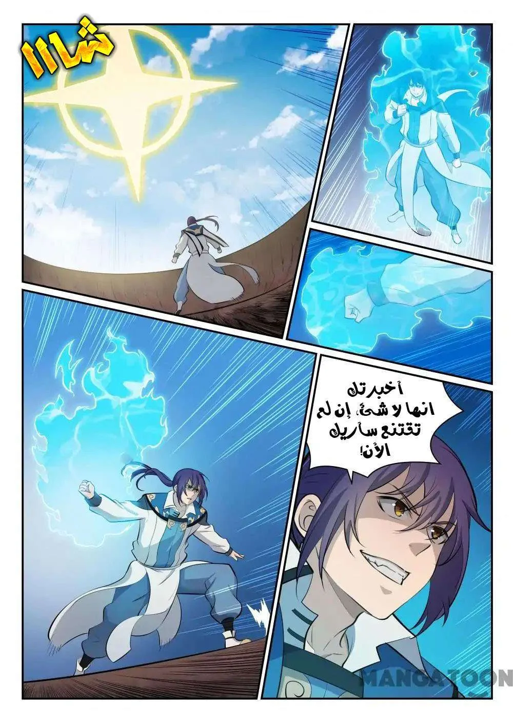 Read Apotheosis AR Manga Online