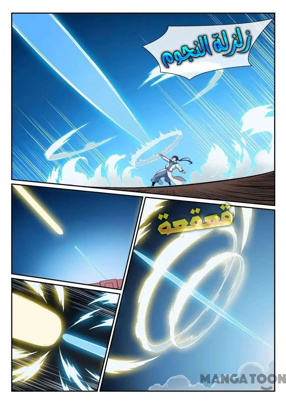Read Apotheosis AR Manga Online