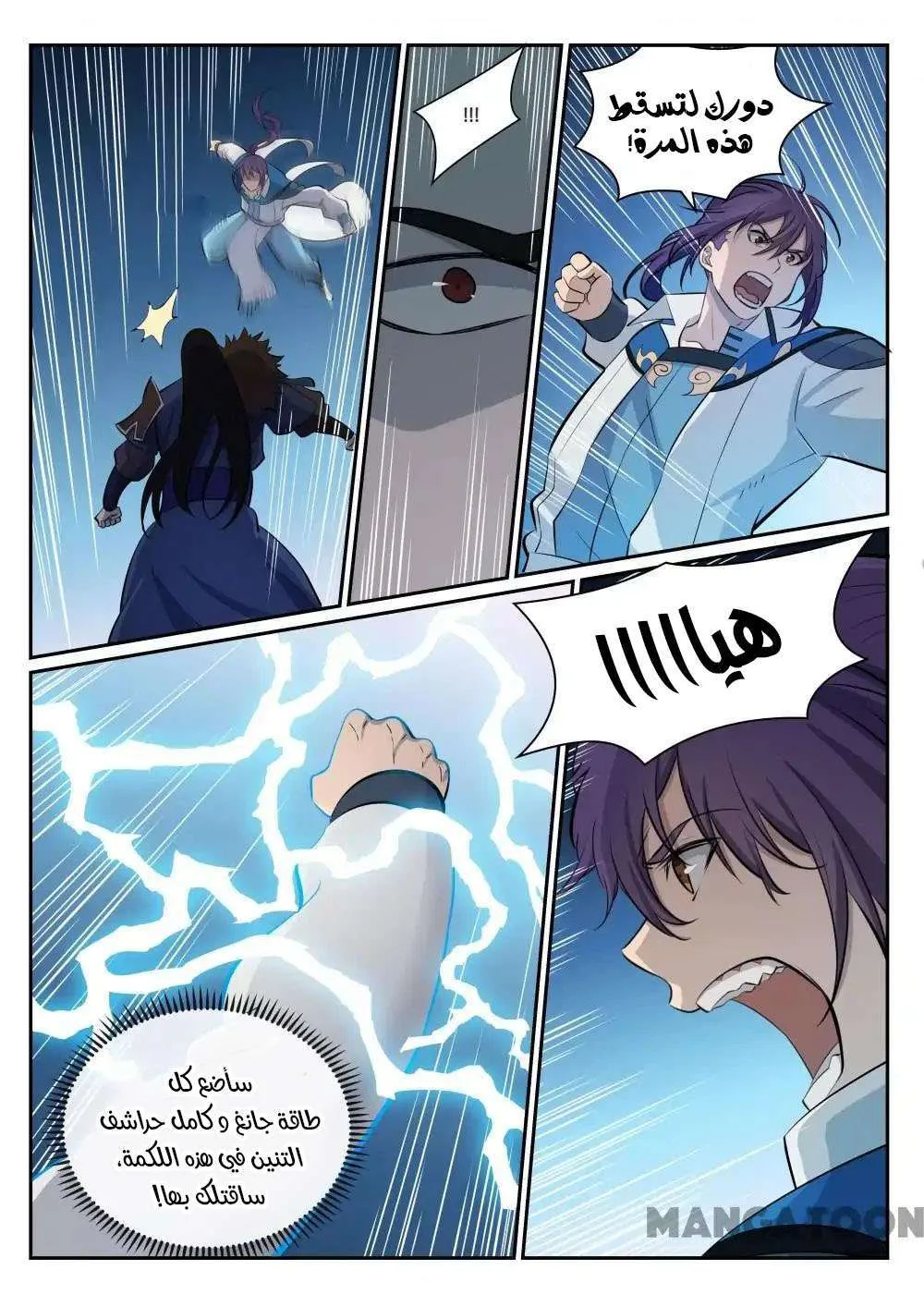 Read Apotheosis AR Manga Online