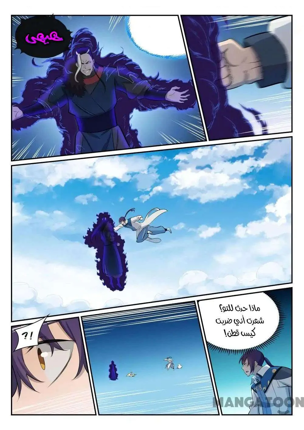 Read Apotheosis AR Manga Online