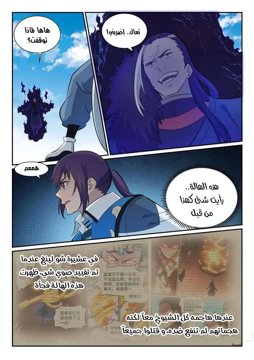 Read Apotheosis AR Manga Online