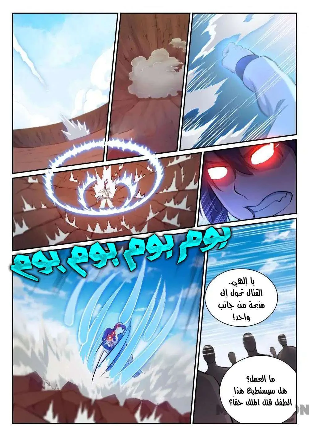 Read Apotheosis AR Manga Online