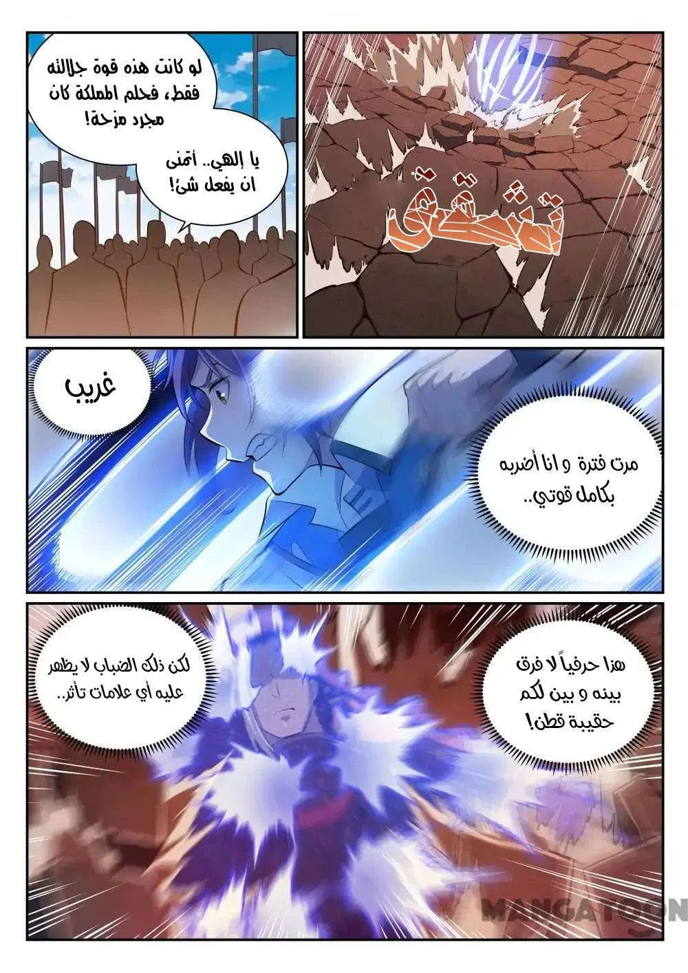 Read Apotheosis AR Manga Online