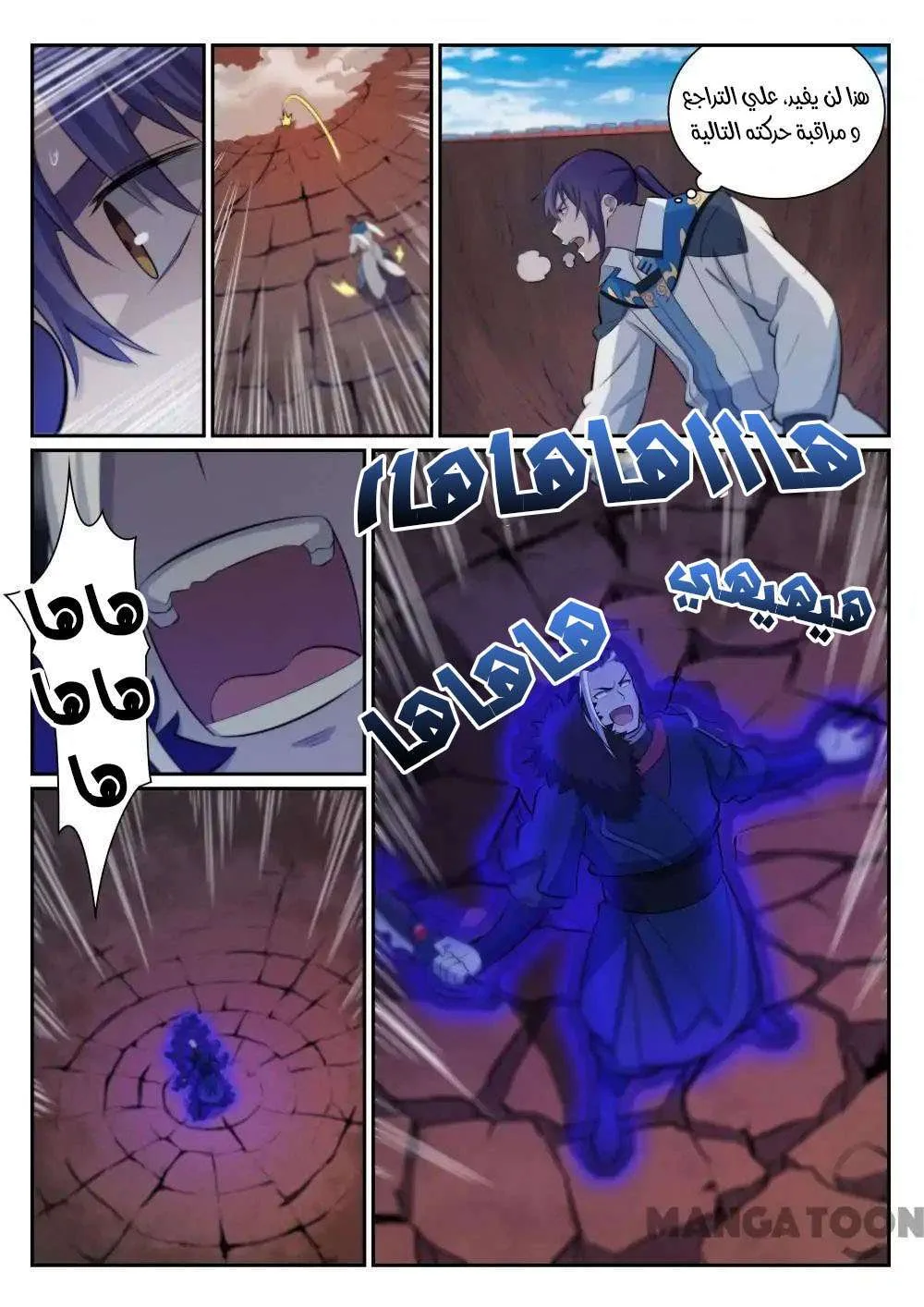 Read Apotheosis AR Manga Online