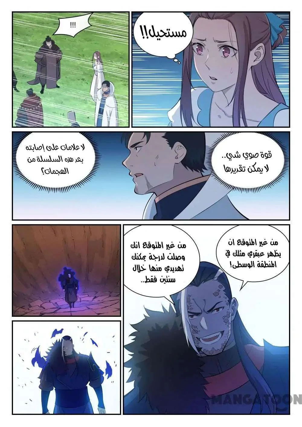 Read Apotheosis AR Manga Online