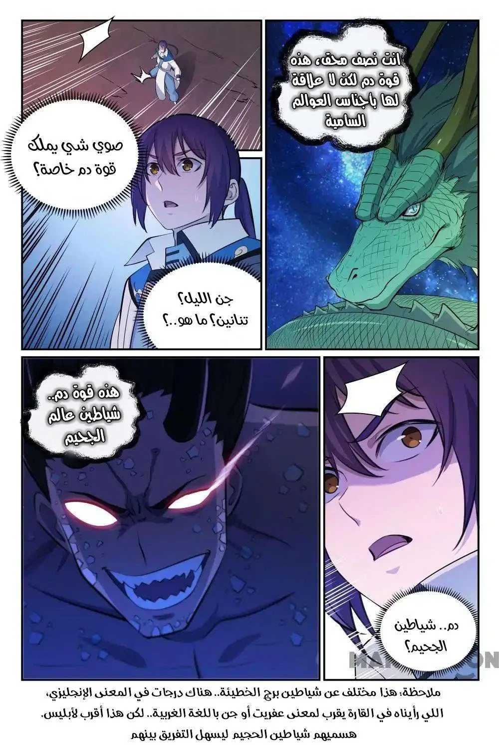 Read Apotheosis AR Manga Online