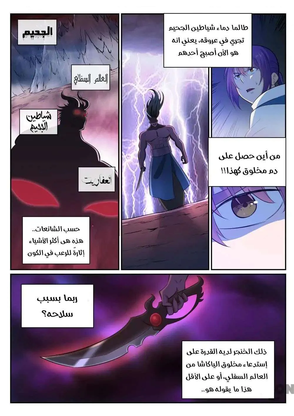 Read Apotheosis AR Manga Online