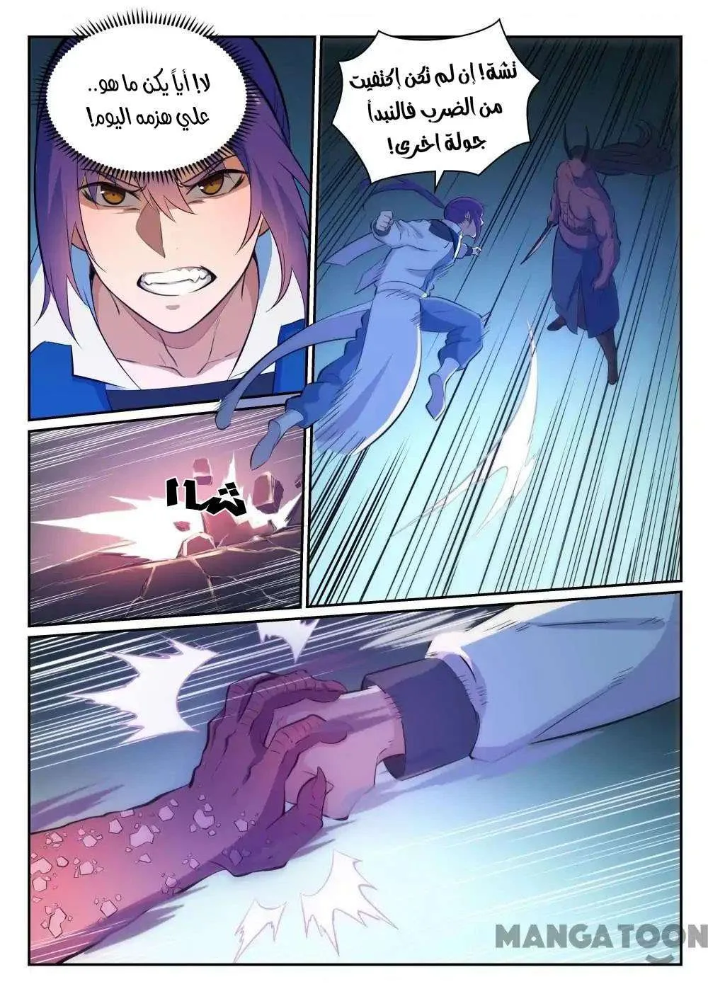 Read Apotheosis AR Manga Online