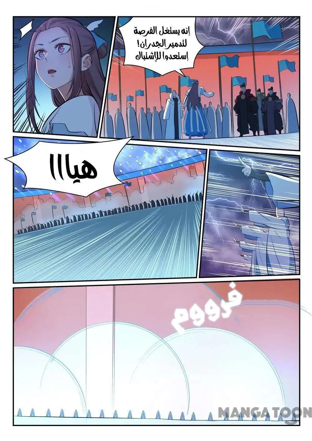 Read Apotheosis AR Manga Online