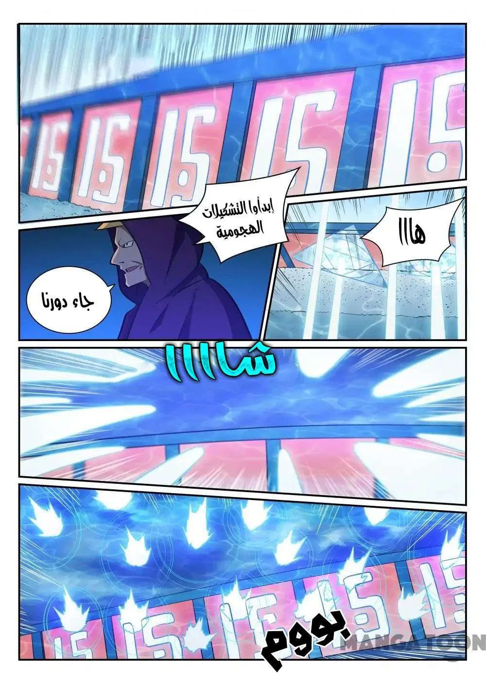 Read Apotheosis AR Manga Online