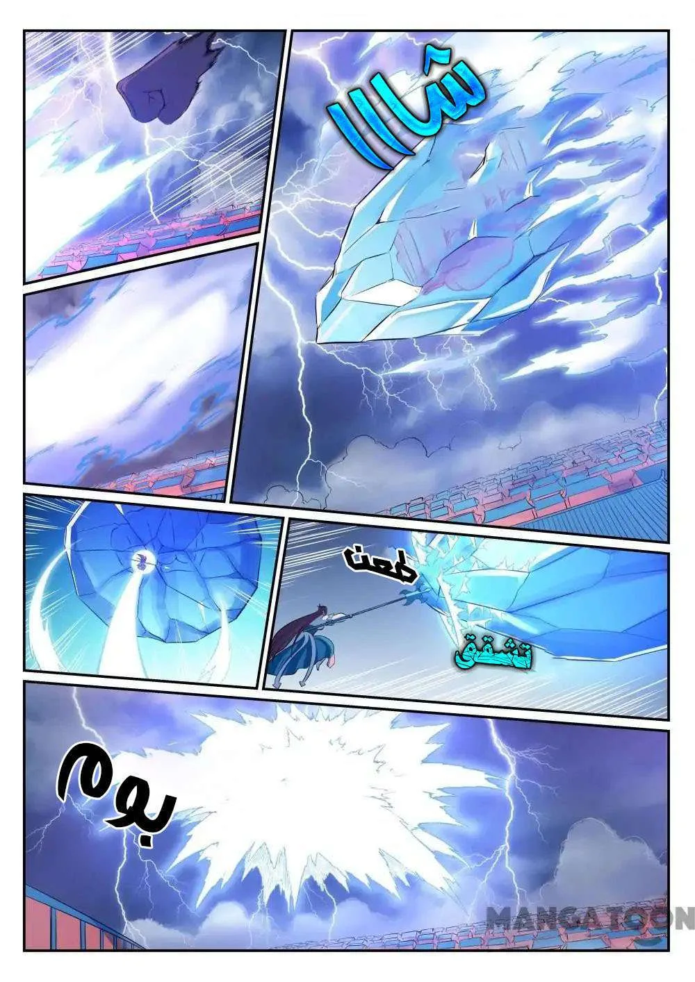 Read Apotheosis AR Manga Online