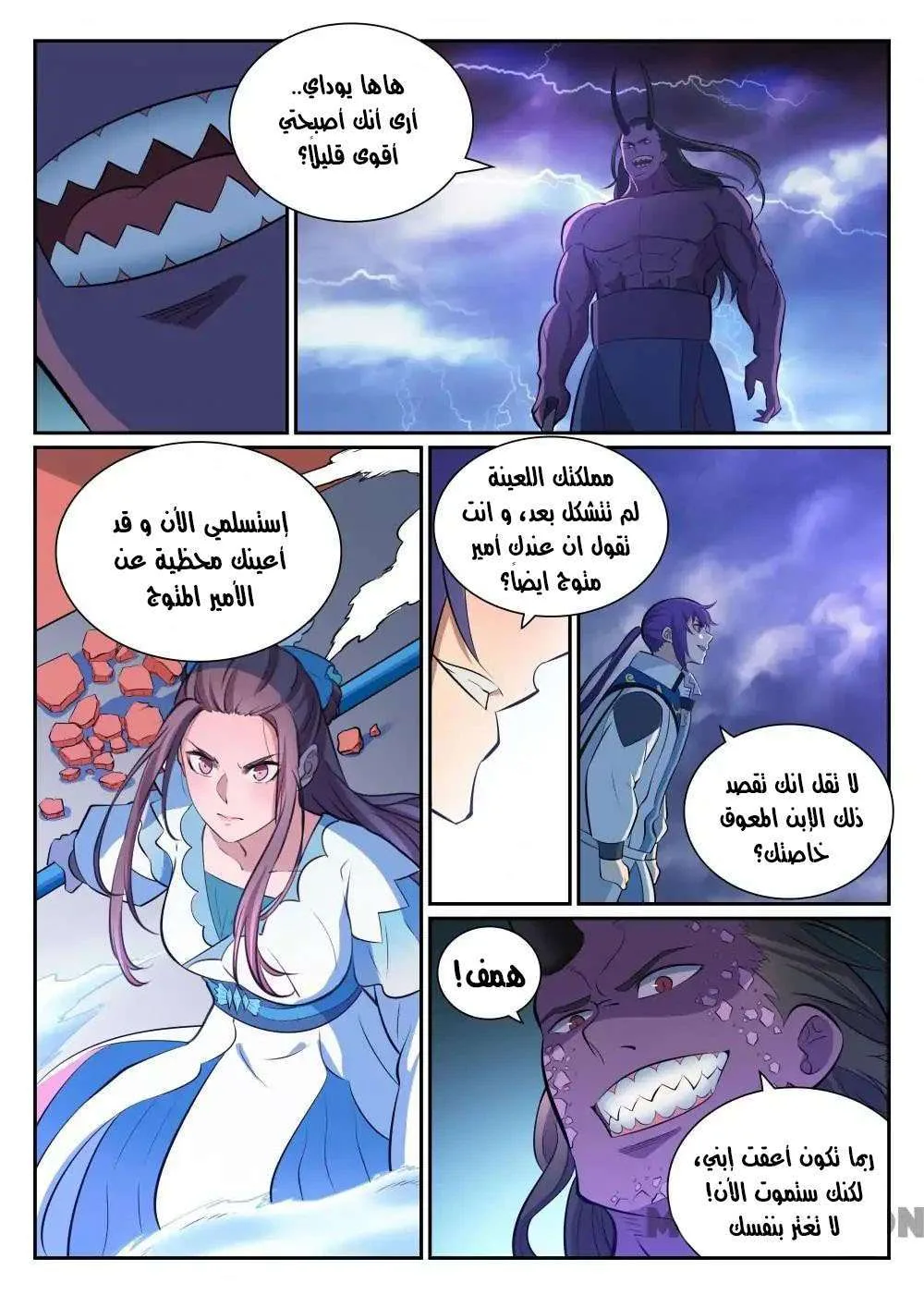 Read Apotheosis AR Manga Online