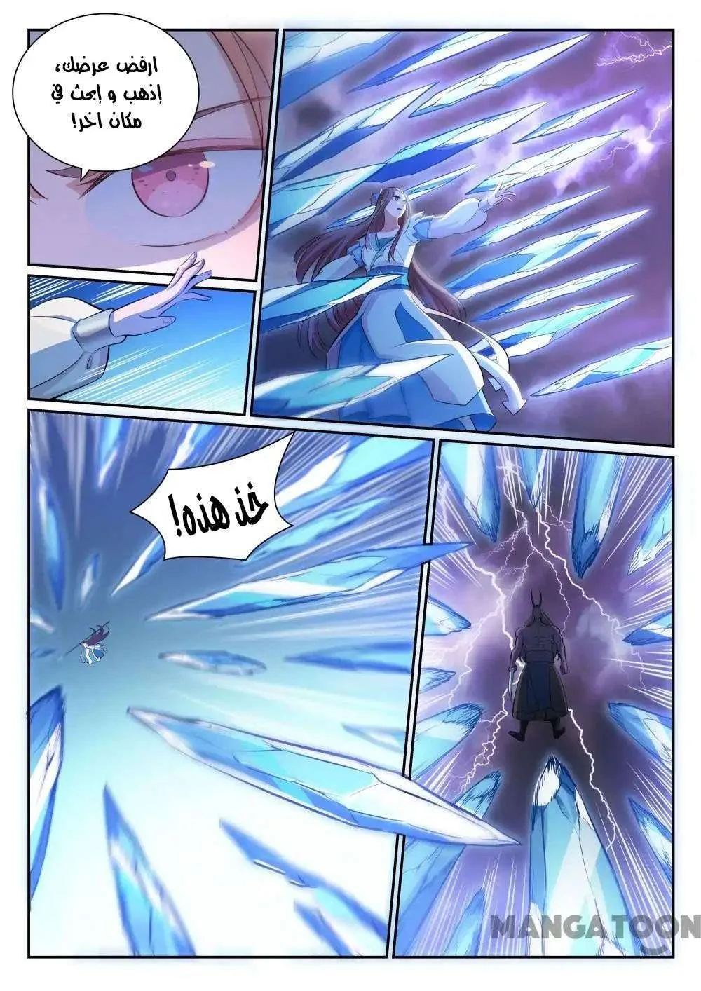 Read Apotheosis AR Manga Online