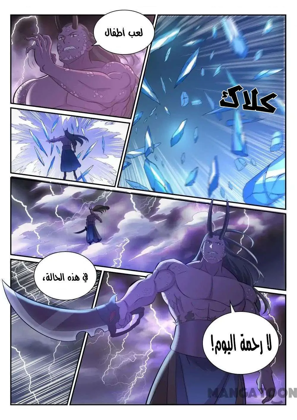 Read Apotheosis AR Manga Online