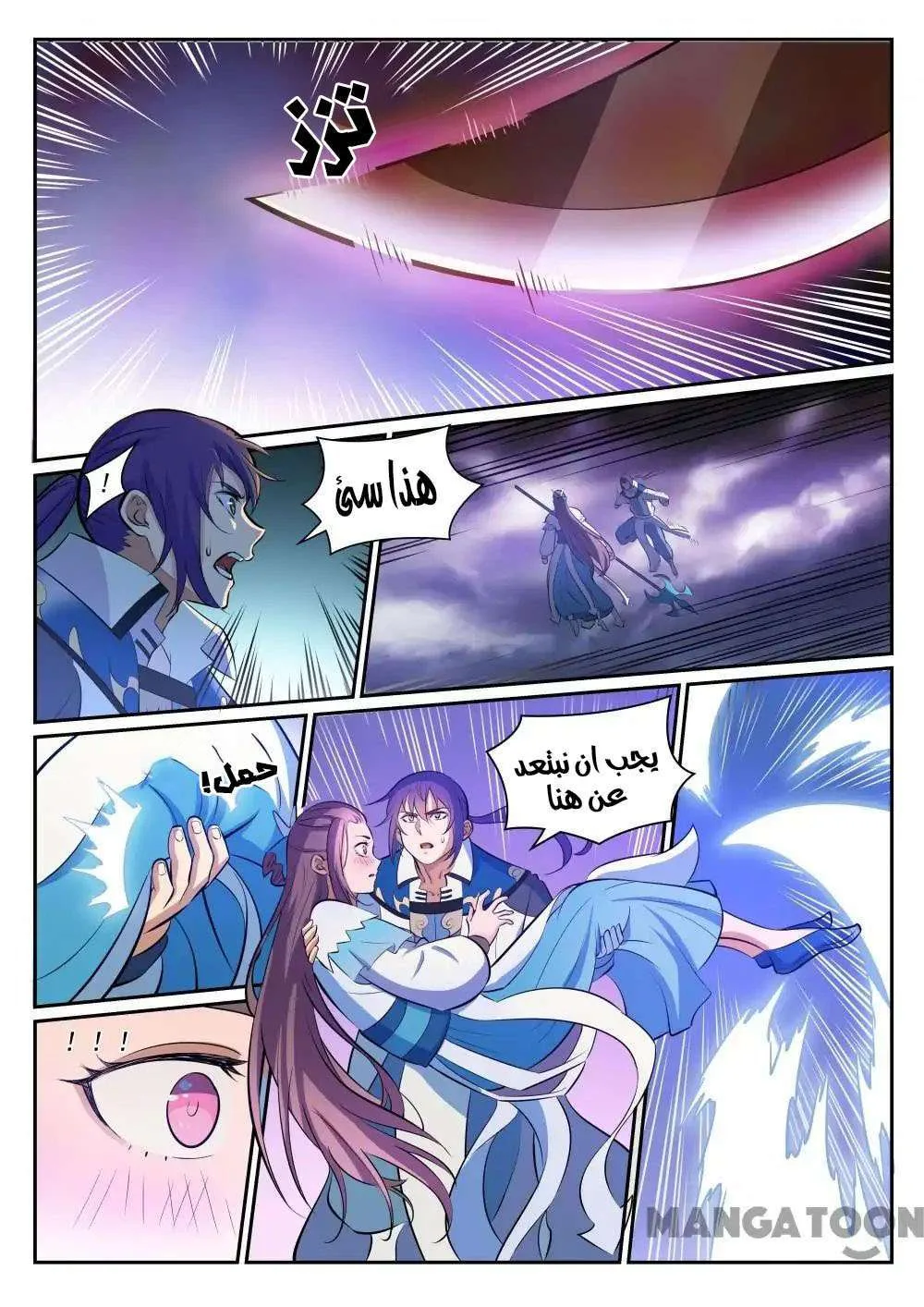 Read Apotheosis AR Manga Online