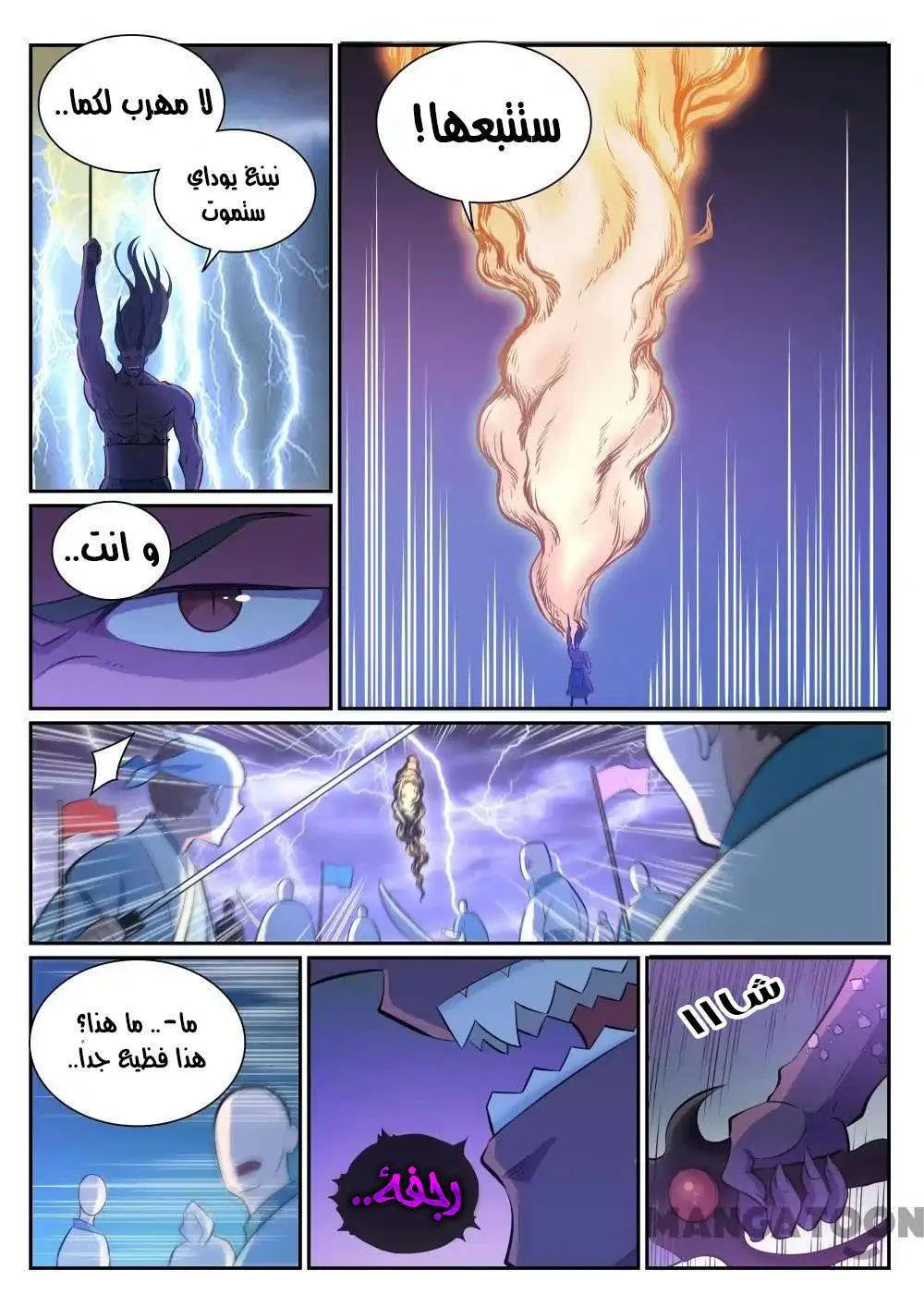 Read Apotheosis AR Manga Online