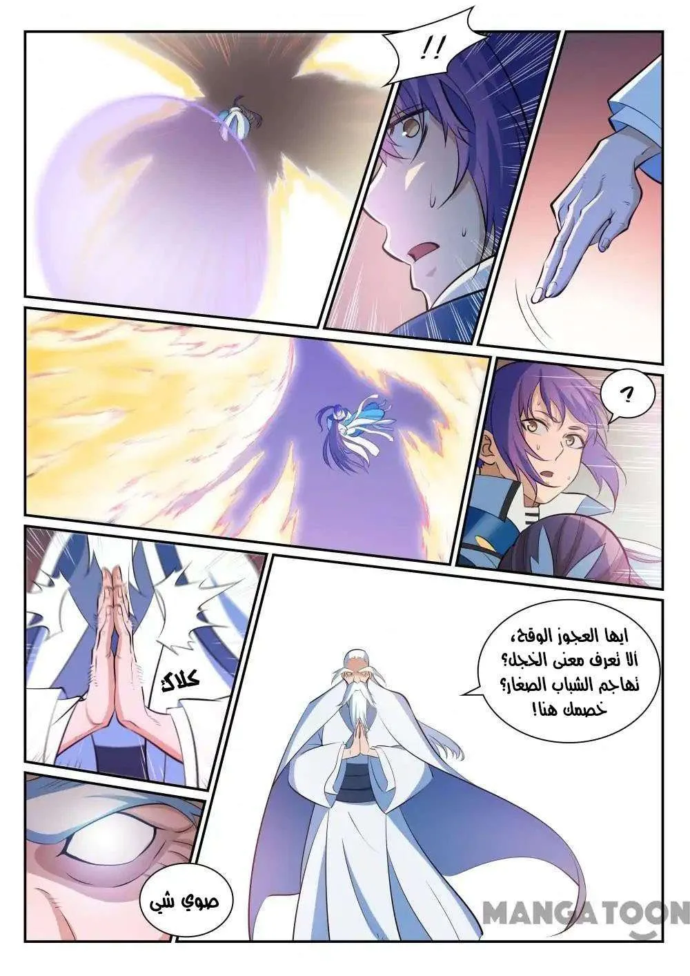 Read Apotheosis AR Manga Online