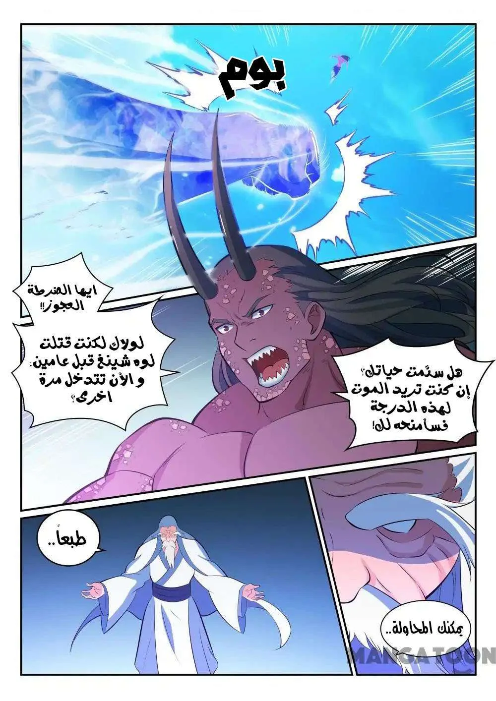 Read Apotheosis AR Manga Online