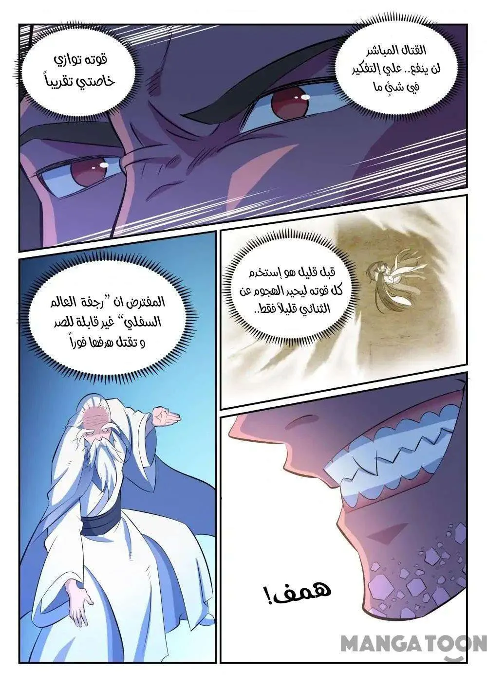 Read Apotheosis AR Manga Online