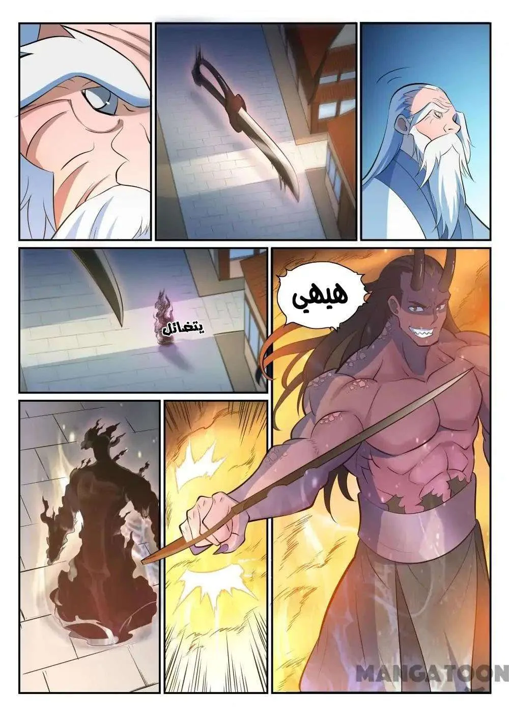 Read Apotheosis AR Manga Online