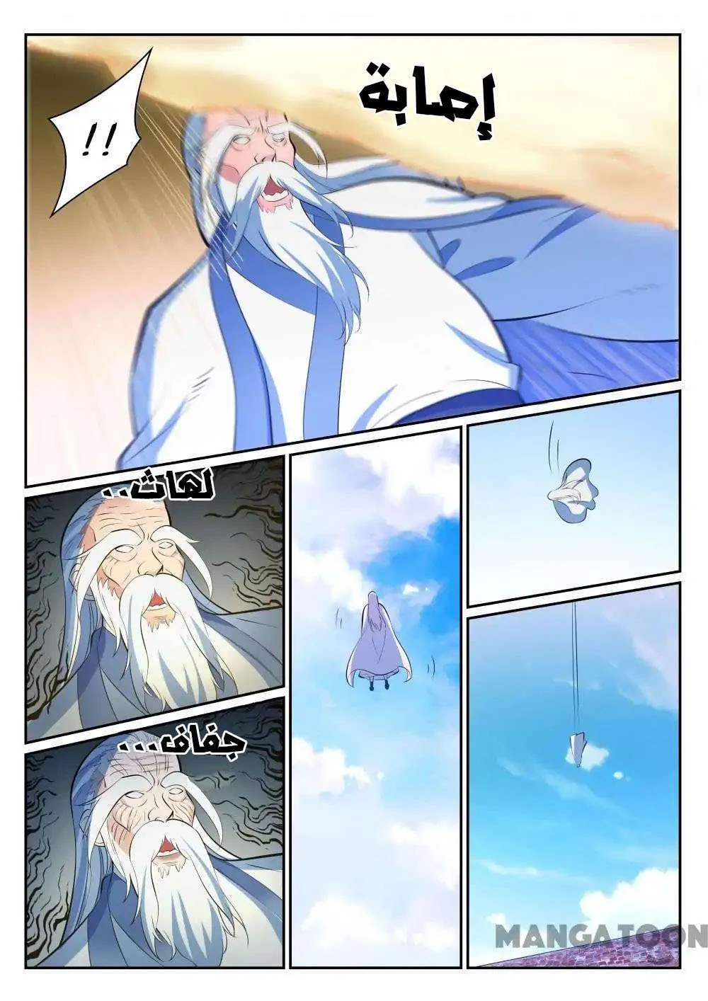 Read Apotheosis AR Manga Online