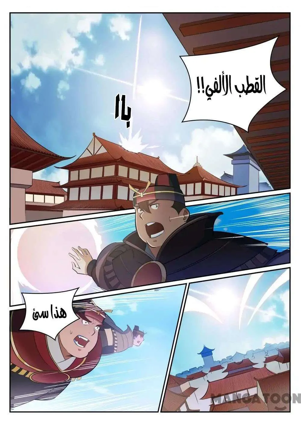 Read Apotheosis AR Manga Online