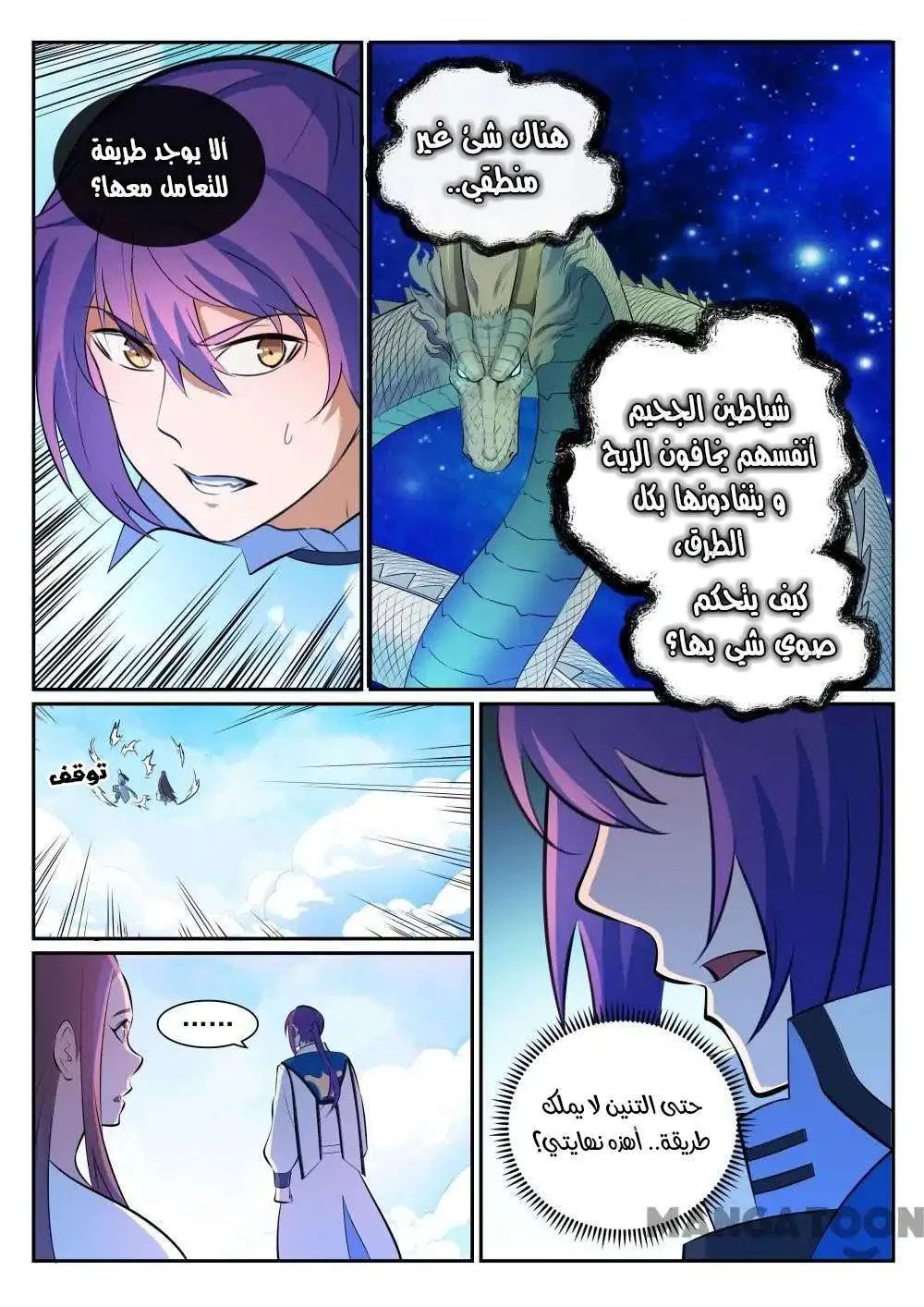 Read Apotheosis AR Manga Online