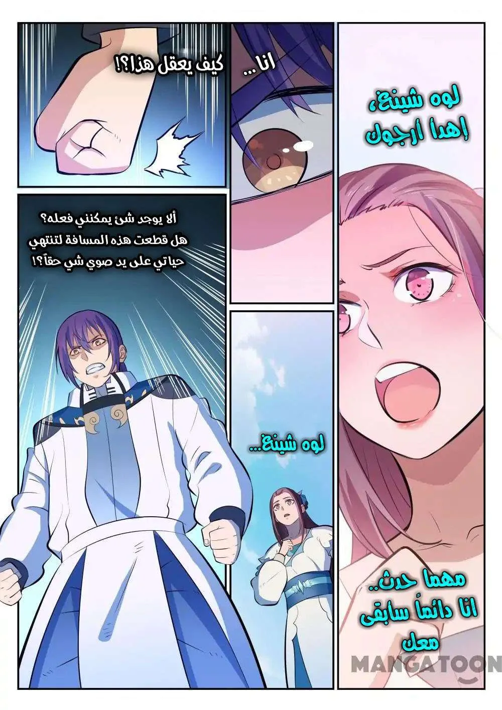 Read Apotheosis AR Manga Online