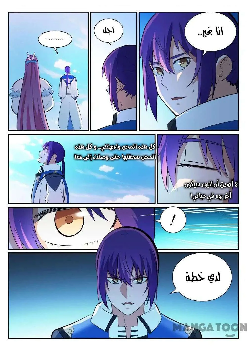 Read Apotheosis AR Manga Online