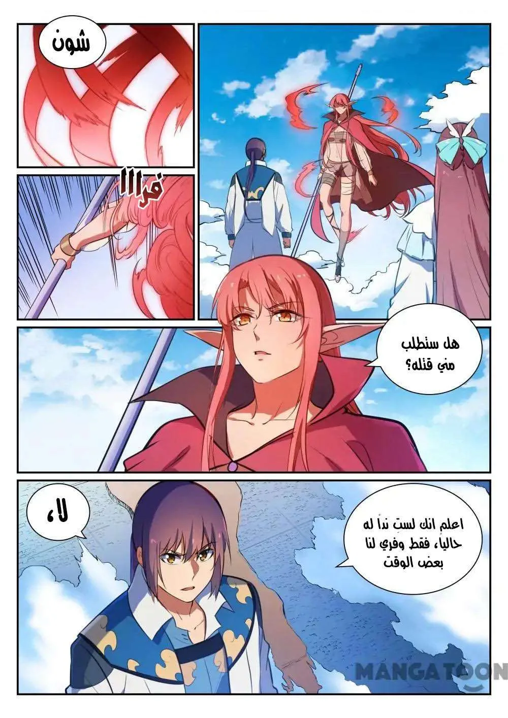 Read Apotheosis AR Manga Online