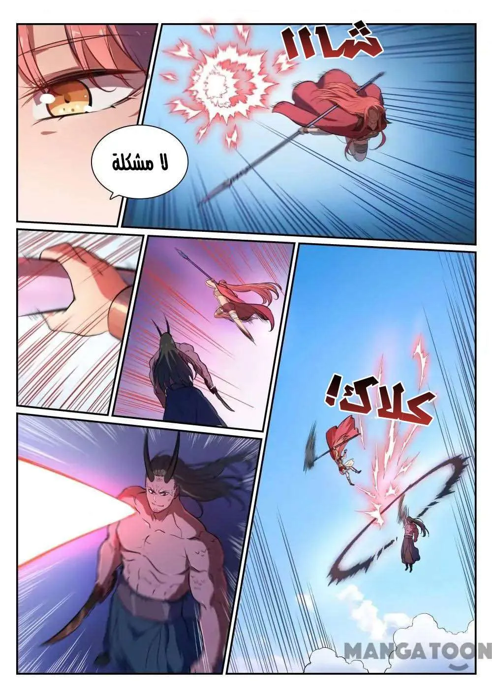 Read Apotheosis AR Manga Online
