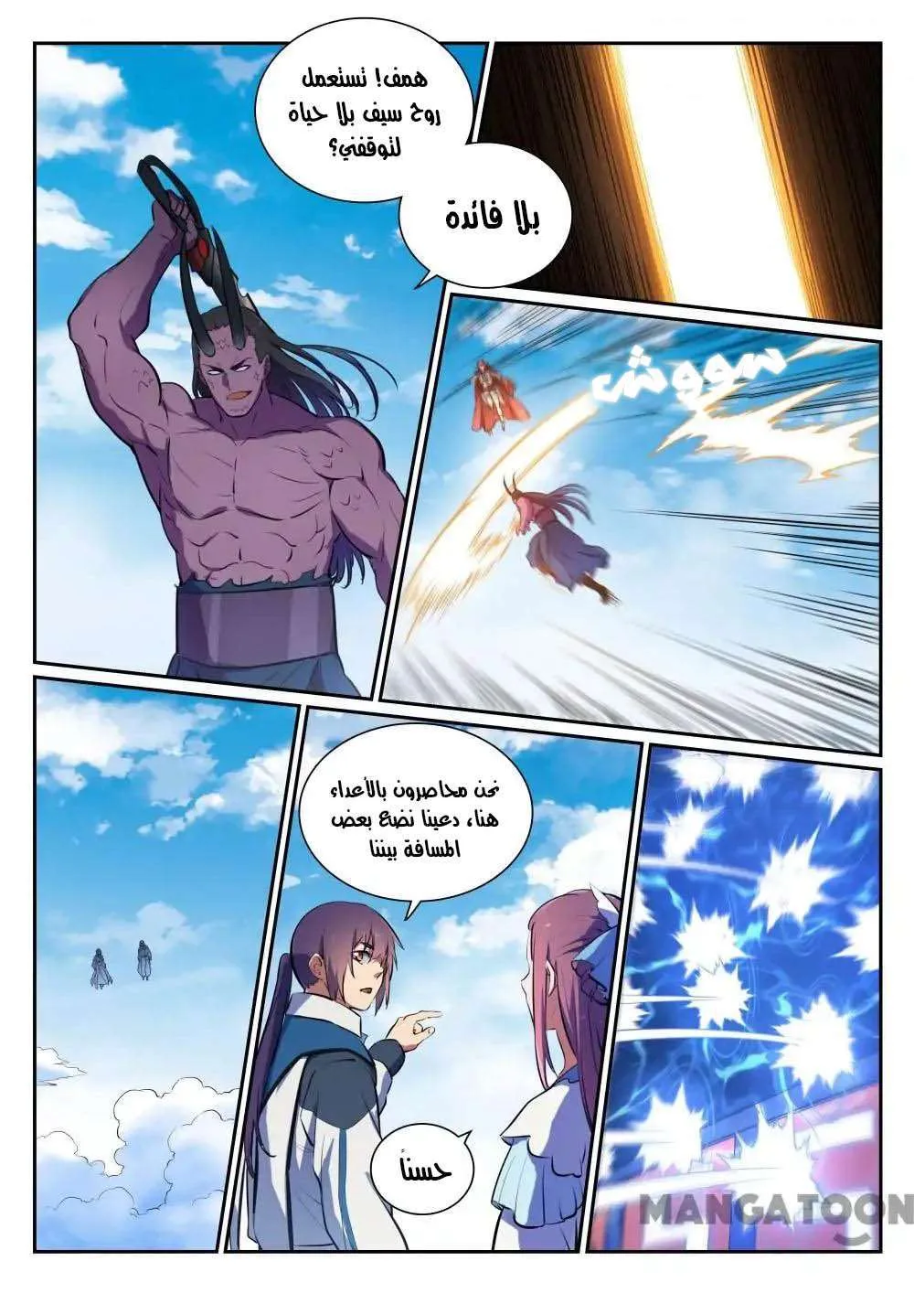 Read Apotheosis AR Manga Online