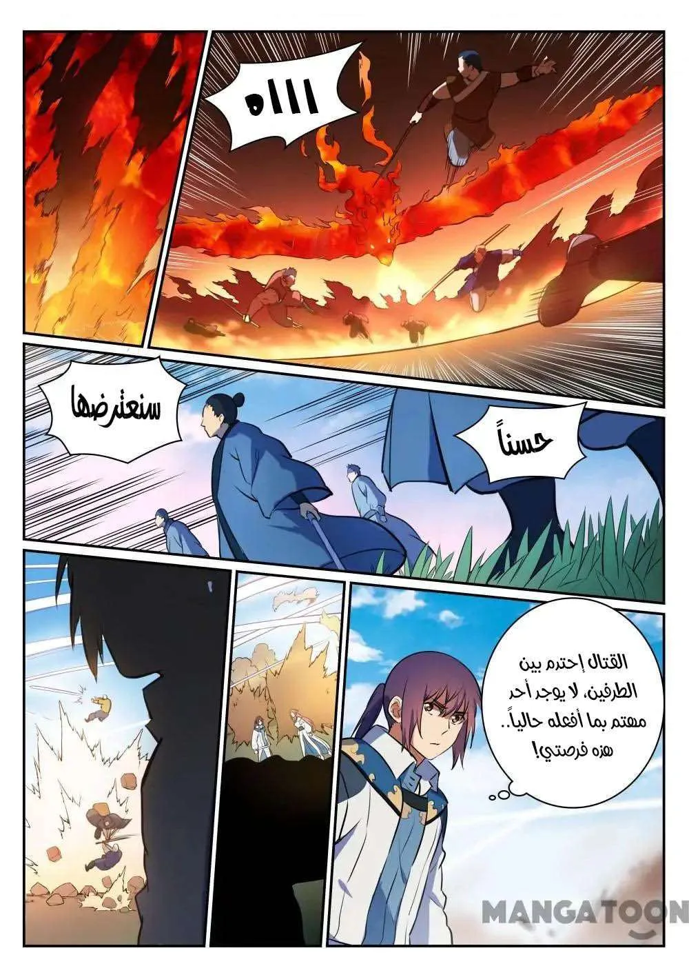 Read Apotheosis AR Manga Online