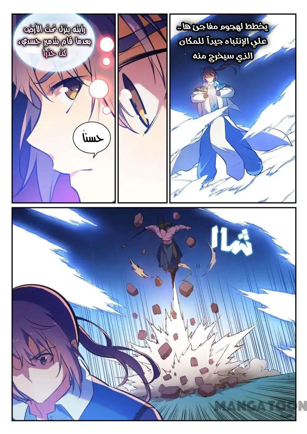 Read Apotheosis AR Manga Online