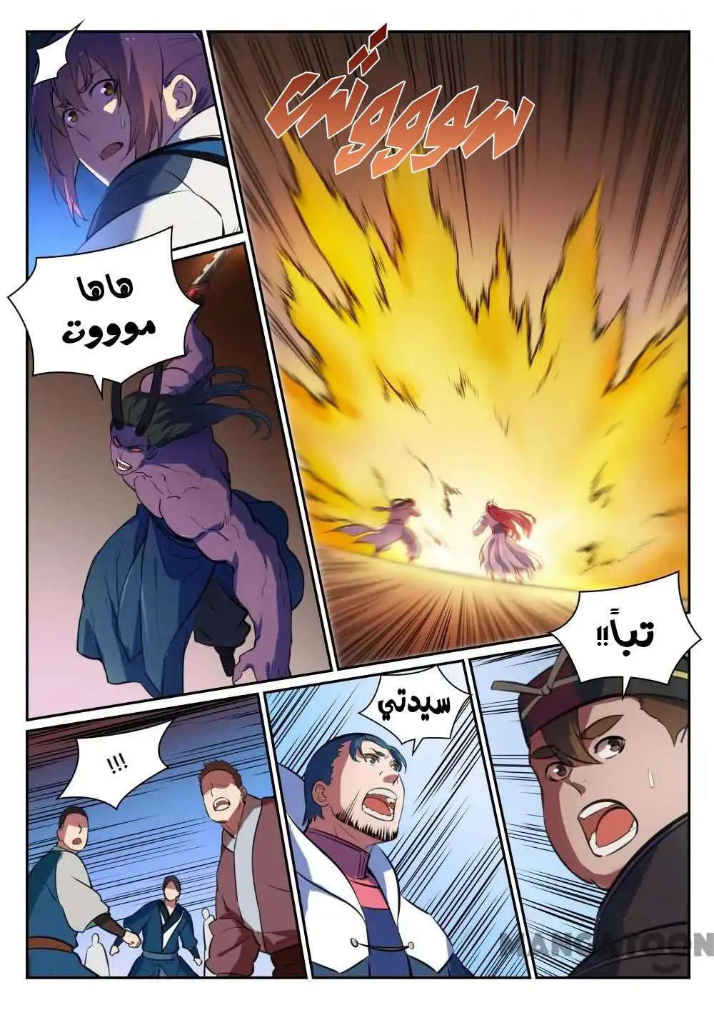 Read Apotheosis AR Manga Online