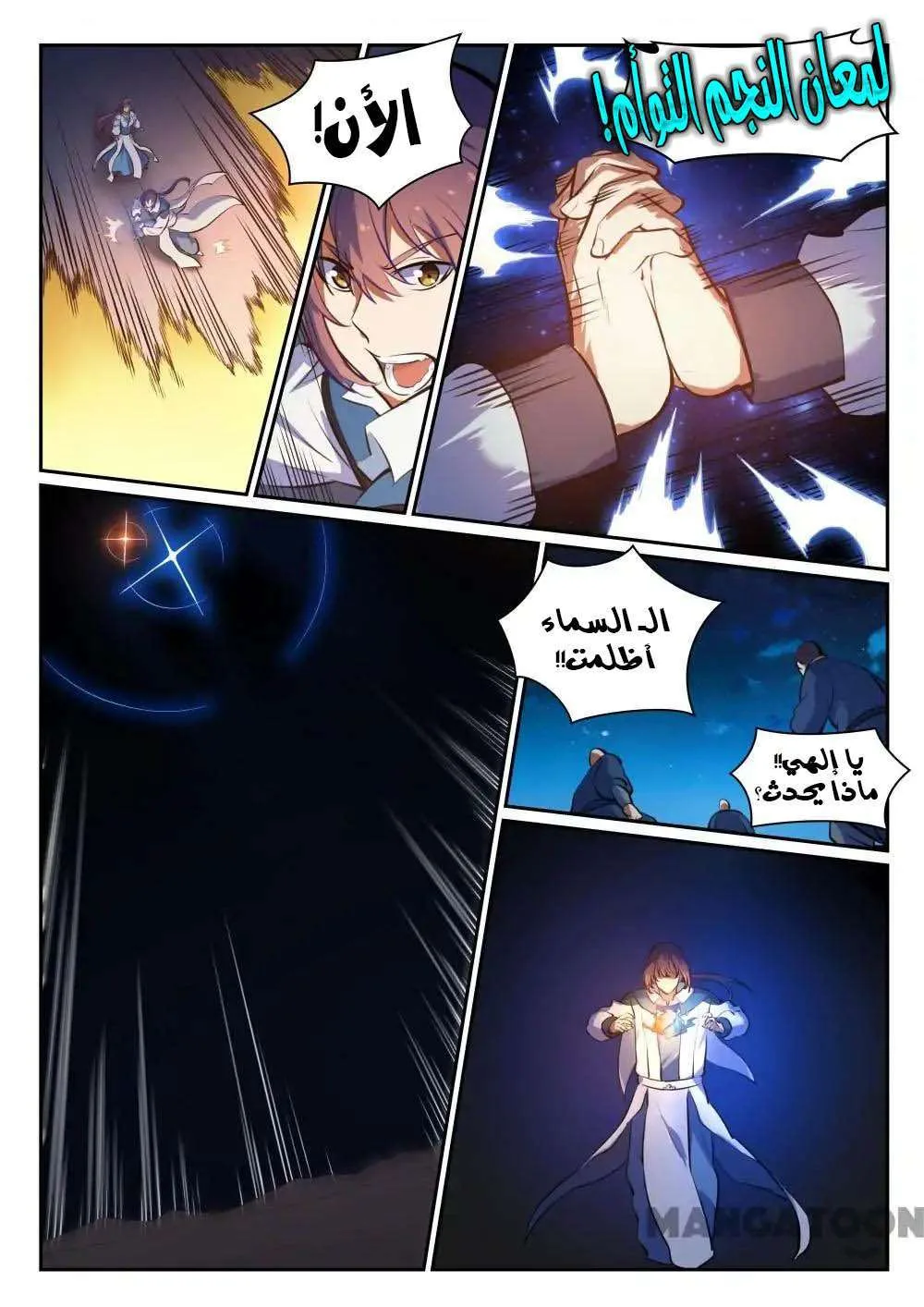 Read Apotheosis AR Manga Online